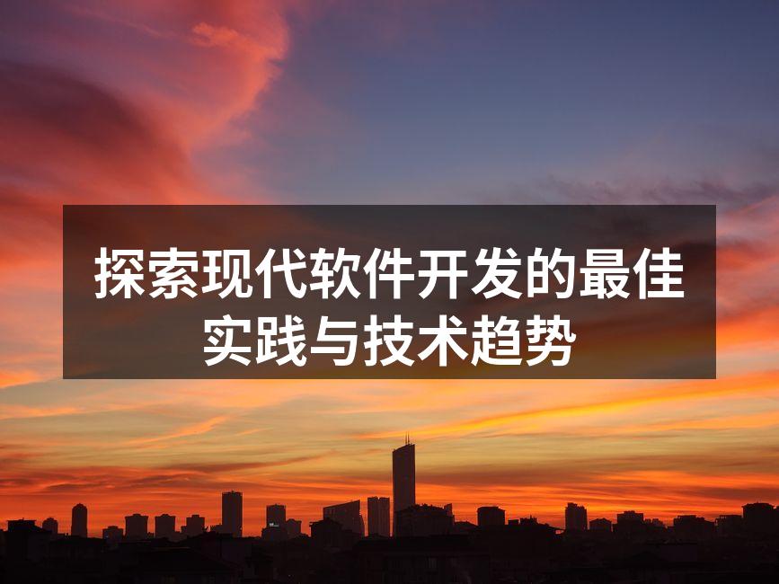 敏捷开发团队协作