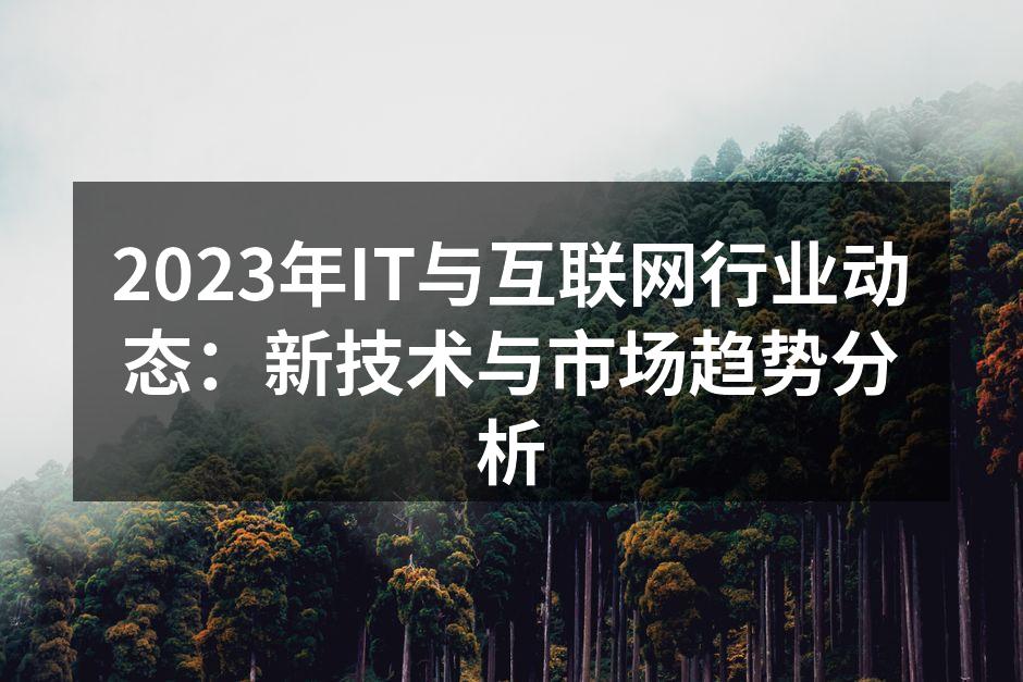 2023年AI技术应用场景